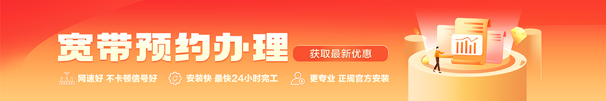 双滦宽带办理安装 双滦宽带在线办理入口